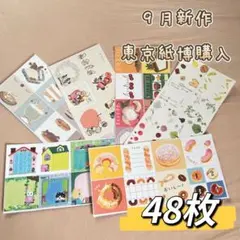 【おすそ分け付箋セット19】手紙社 ロールふせん 48枚