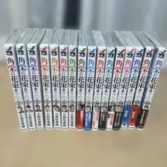 16巻新品】角栄に花束を 1-16巻 既刊全巻 初版多数 田中角栄 - メルカリ