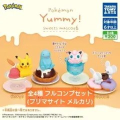 2025年最新】ヤミーの人気アイテム - メルカリ