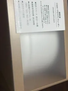 無印良品　加湿器　超音波うるおいアロマディフューザーのサムネイル