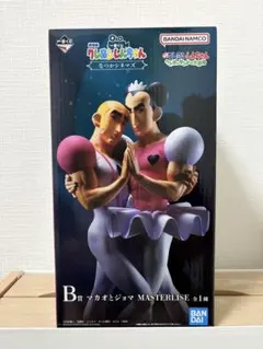 クレヨンしんちゃん　一番くじＢ賞　マカオとジョマ