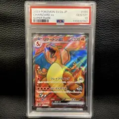 2026年最新】ポケモンカード 151 リザードン exの人気アイテム - メルカリ