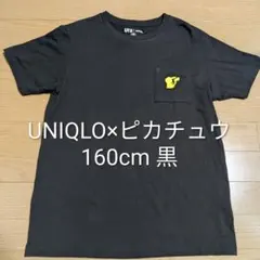 UNIQLO×ピカチュウ Tシャツ 160cm 黒　半袖　ポケモン
