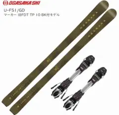 オガサカスキー U-FS1 165センチ ビンディング付 - メルカリ