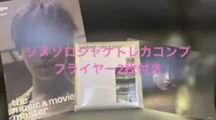 ENHYPEN DESIRE: UNLEASH ソヌ