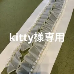 重ね衿　パール　金縁レース　成人式　振袖　卒業式　袴　伊達襟　重ね襟　襟飾り