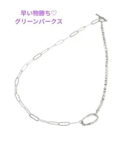早い物勝ち♡オーバルチェーンつなぎネックレスのサムネイル