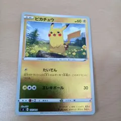 ポケモンカード スタートデッキ100 S-TD ピカチュウ キラ