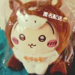 うさぎぬいぐるみ馬（ちいかわハッピーバッグ2026）