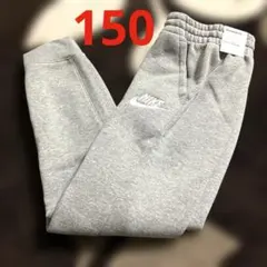 【新品】NIKEスエットパンツ　150