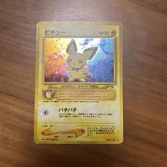 2026年最新】ポケモンカード 旧裏 ピチューの人気アイテム - メルカリ