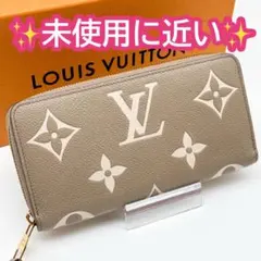 ルイヴィトン モノグラム アンプラント ジッピーウォレット 長財布 バイカラー