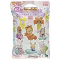 シルバニアファミリー海のおともだち　カワウソの小さい赤ちゃんとカニの帽子