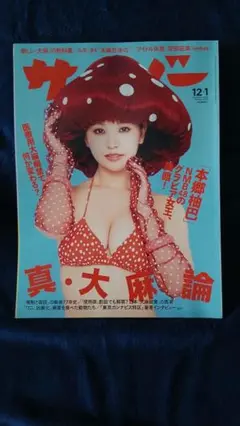2022年12月・2023年1月号 [雑誌]