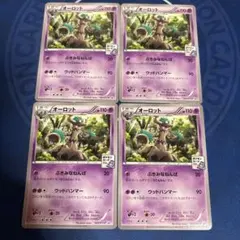 ポケモンカード　オーロット　022/XY-P 4枚