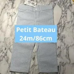 新品Petit Bateau シアサッカーパンツ 24m 86cm