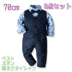 70㎝ 男の子 キッズフォーマル スーツ セット FO23卒業式入学式卒園入園