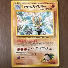 2026年最新】ポケモンカード サカキのカイリキーの人気アイテム - メルカリ