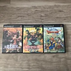 プレステ2 ソフト 三国志戦記 太閤立志伝V ドラゴンクエストVIII