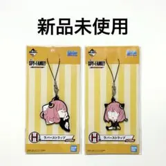 SPY×FAMILY スパイファミリー アーニャ 一番くじ H賞 ストラップ