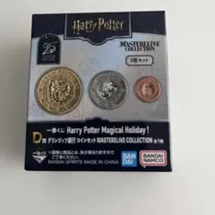 ハリー・ポッター 1番くじD賞