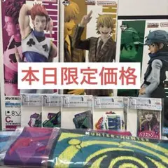 ハンターハンター 一番くじ