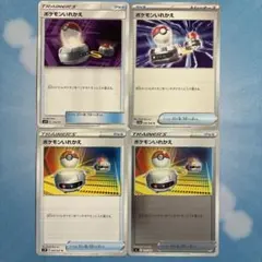 ポケモンいれかえ 1枚〜バラ売り可（在庫74枚）