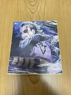 鬼滅の刃　全集中展　複製ミニ色紙　【伍】　不死川玄弥