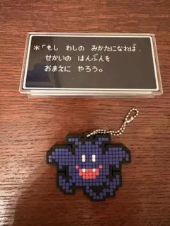 ドラゴンクエスト クリップ ドラキーキーホルダー