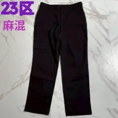 近年 美品 23区 テーパードパンツ 麻混 大きいサイズ 44 ストレッチ 黒のサムネイル