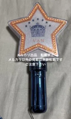 【バラ売り⭕️】原因は自分にある。 武藤潤 ペンライト 原因は自分にある。武藤潤 ペンライト - メルカリ