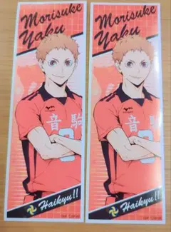 アニメ『ハイキュー』夜久衛輔ステッカー