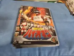 超電子バイオマン DVD COLLECTION VOL.1〈5枚組〉初回版 - メルカリ