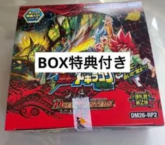 燃えろ禁断逆転のドギラゴン革命BOX シュリンクスクラッチ付き - メルカリ