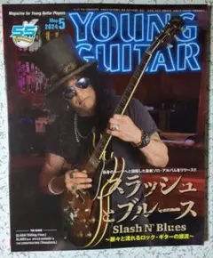 YOUNG GUITAR 2024年5月号
