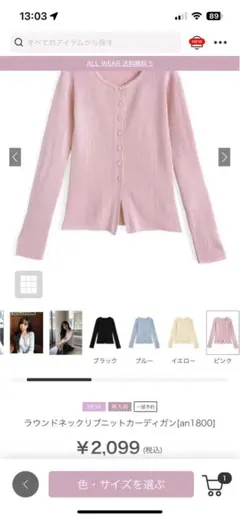 定価以下 GRL ラウンドネックリブニットカーディガン【an1800］のサムネイル