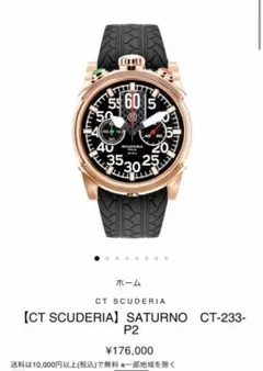 2026年最新】ct スクーデリアの人気アイテム - メルカリ