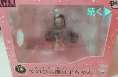 禰豆子 まとめ売り