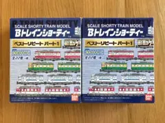 2025年最新】bトレインショーティー 457の人気アイテム - メルカリ