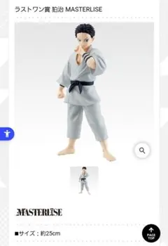 一番くじ 鬼滅の刃 ～雷の兄弟～ ラストワン賞 狛治 MASTERLISE