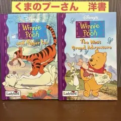 くまのプーさん　洋書2冊セット