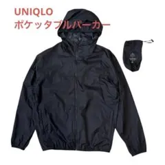 ユニクロ　UVカット ポケッタブルパーカー　袋付き　ブラックのサムネイル