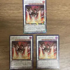 コレクターズ　トライデントドラギオン　デッキパーツ　遊戯王