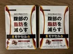 2026年最新】モヤセルの人気アイテム - メルカリ