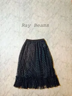 Ray Beams レイビームス　ドット柄チュールスカート