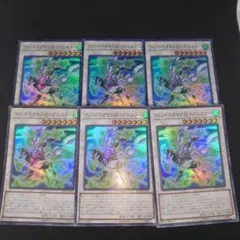遊戯王 X・HERO ウィンドペガサス@イグニスター スーパー 6枚まとめ売り