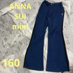 ANNA SUI mini 脇ラインフレアパンツのサムネイル