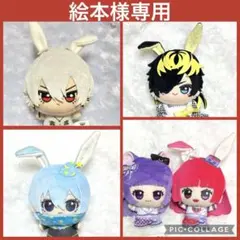 【絵本様専用】ちびぐるみ うさぎ耳 ねずみ耳カチューシャ（アイナナ）