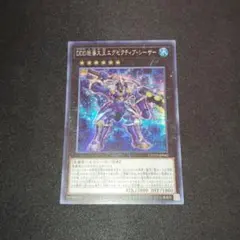 遊戯王　エグゼクティブシーザー　シークレット