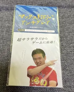 マックスむらいアンチグレアフィルム　iPhone5/5S